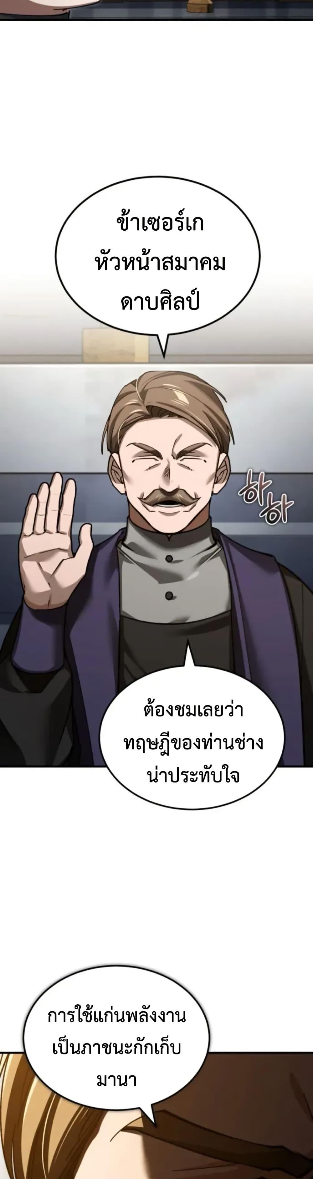 The Heavenly Demon Can’t Live a Normal Life Chap 166 - Next Chap 167