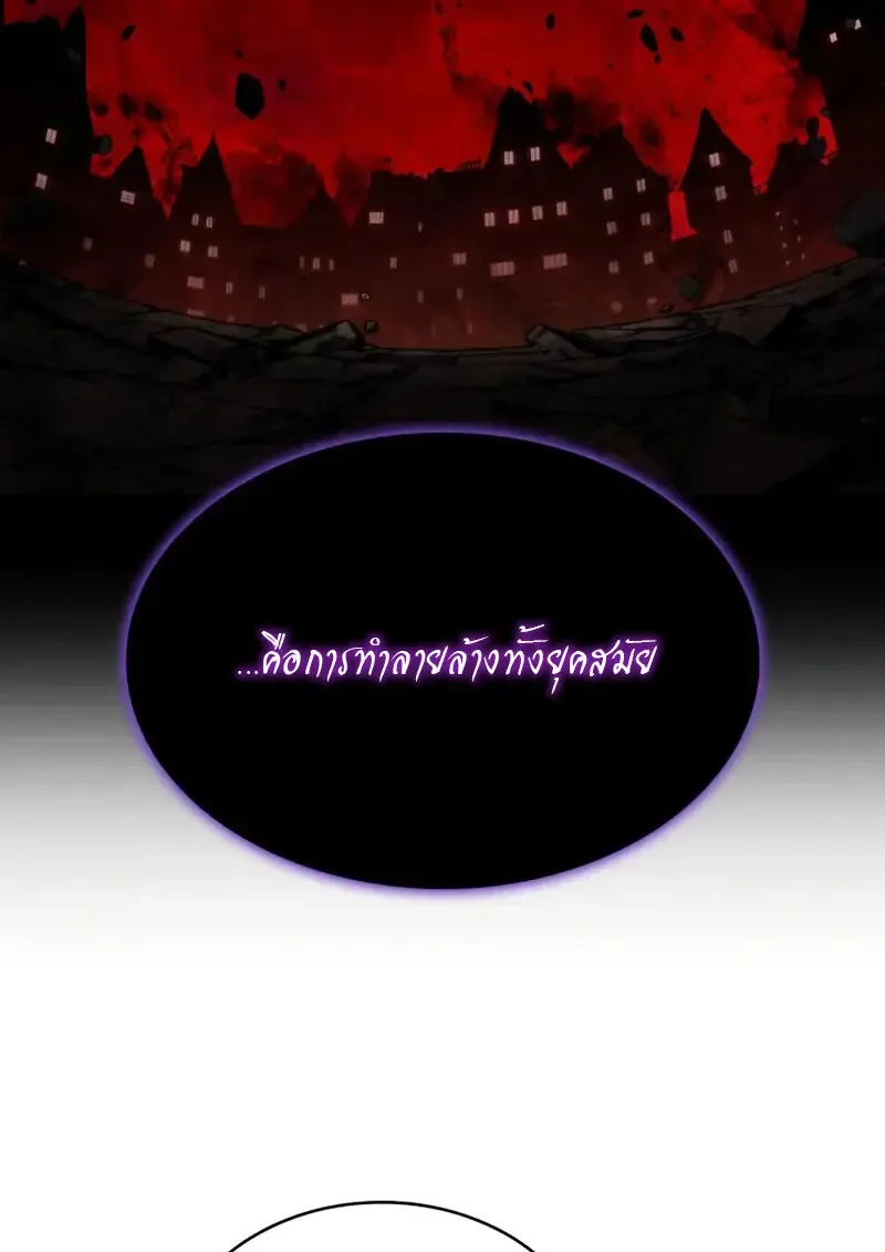 The Regressed Son of a Duke is an Assassin – ลูกชายคนเล็กของดยุกคือมือสังหาร Chap 114 - Next Chap 115