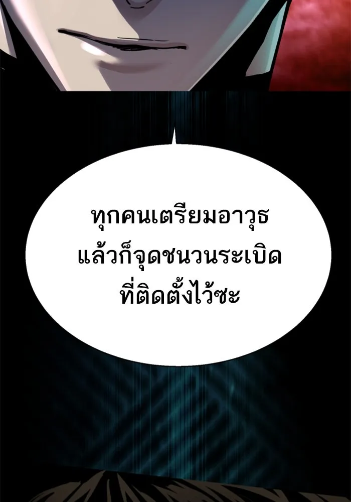 Mercenary Enrollment Chap 248 - Next Chap 249