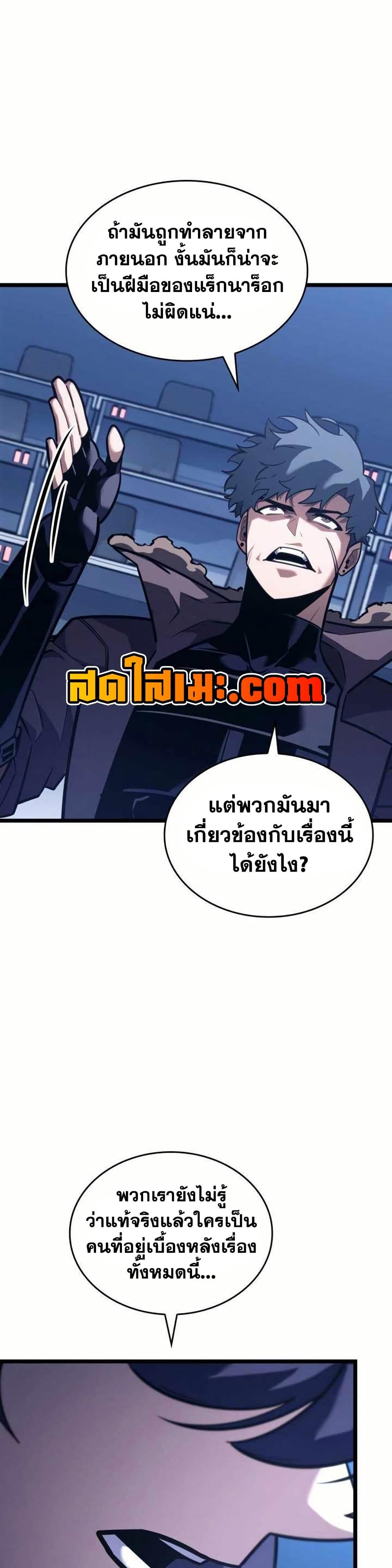 Return of the SSS-Class Ranker Chap 154 - Next Chap 155