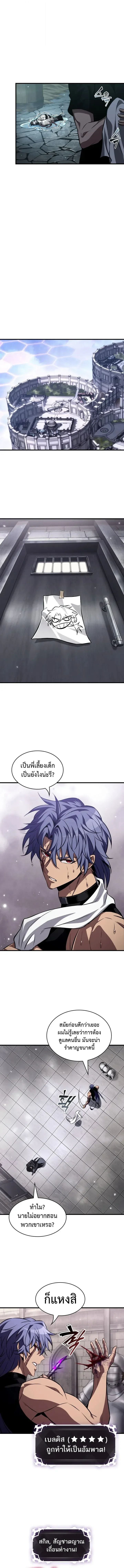 Pick Me Up, Infinite Gacha Chap 222 - Next Chap 223