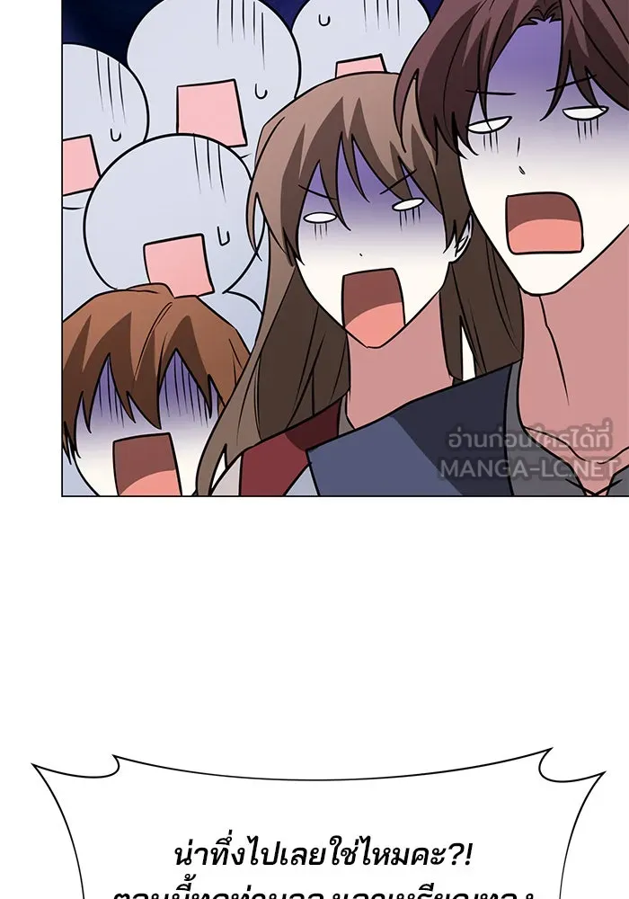 The Academy Is Doomed Chap 65 - Next Chap 66