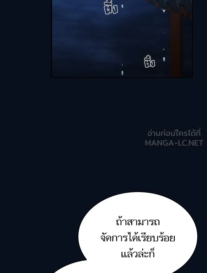 The Tutorial Tower of the Advanced Player – ผู้เล่นขั้นเทพแห่งหอคอยฝึกสอน Chap 84 - Next Chap 85