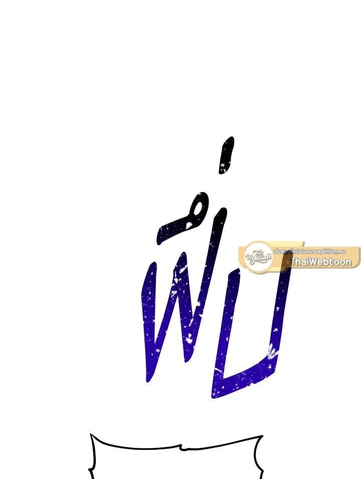 The Hero Returns Chap 88 - Next Chap 89