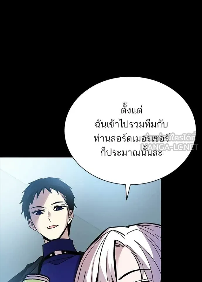 Villain To Kill Chap 203 - Next Chap 204