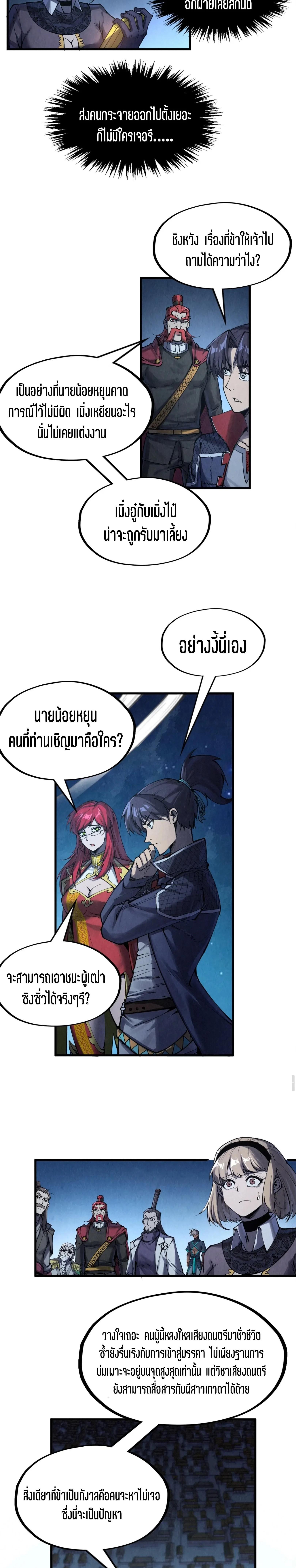 The Eternal Supreme Chap 283 - Next Chap 284