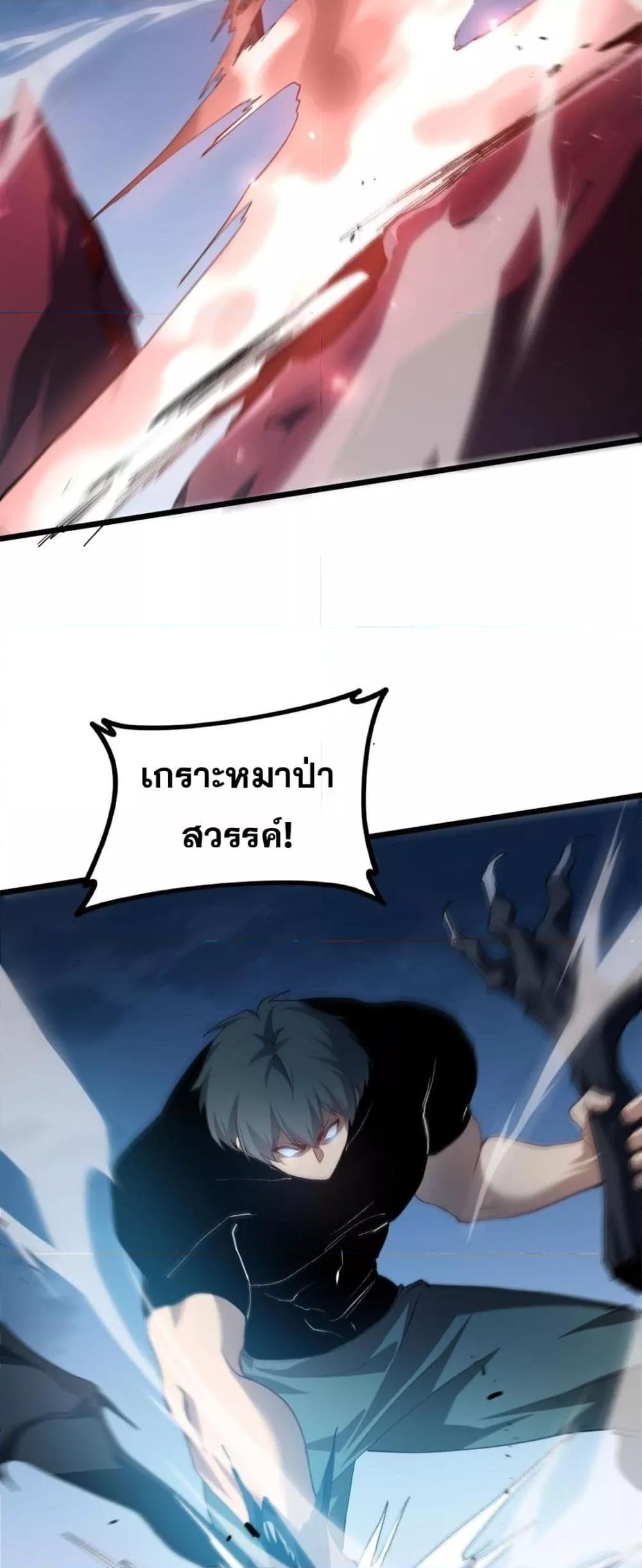 Overlord of Insects Chap 49 - Next Chap 50