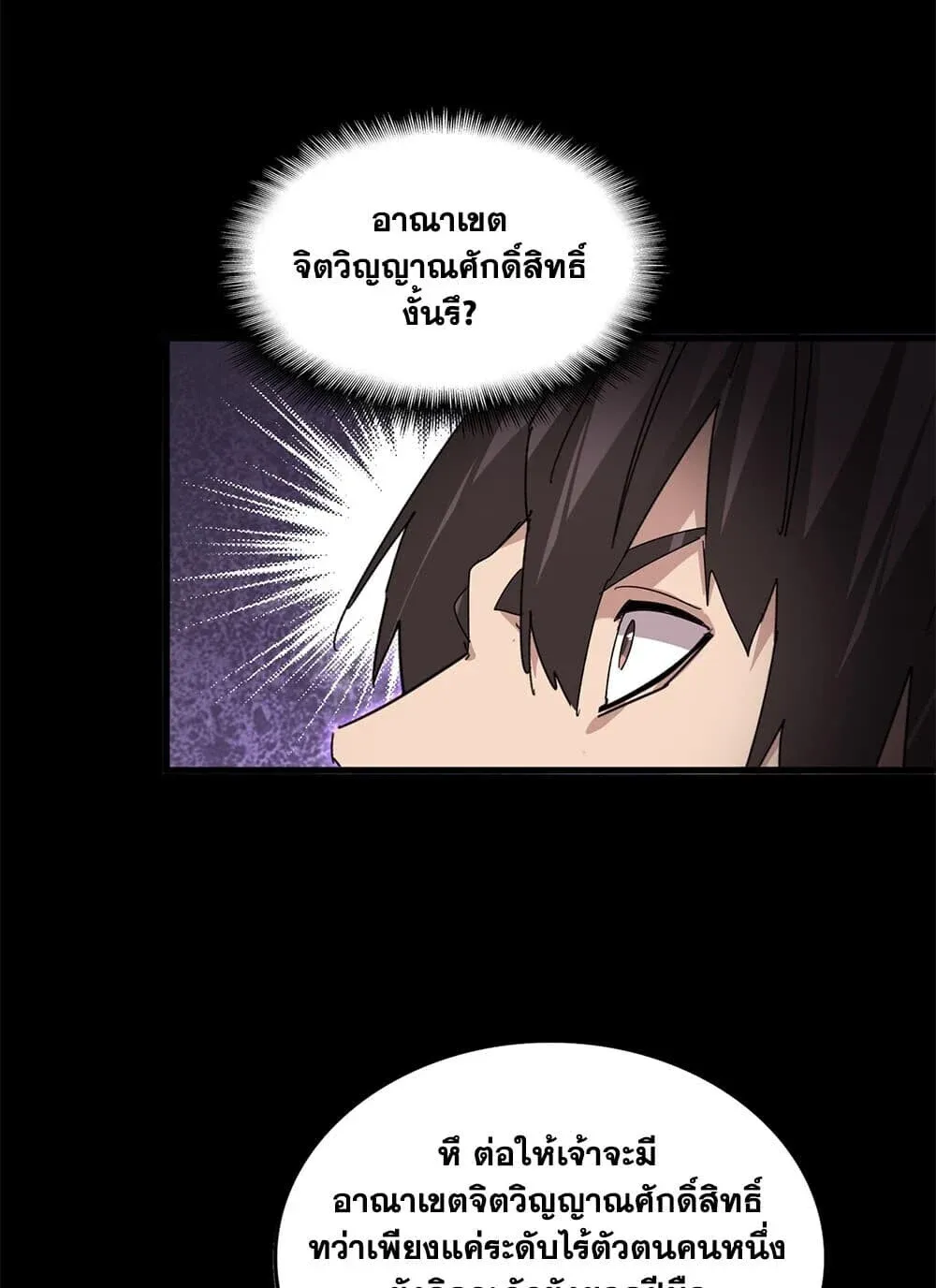 Magic Emperor Chap 894 - Next Chap 895