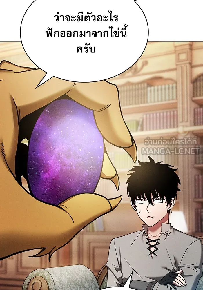 Academy’s Genius Swordmaster – นักดาบอัจฉริยะจากอะคาเดมี Chap 11 - Next Chap 12