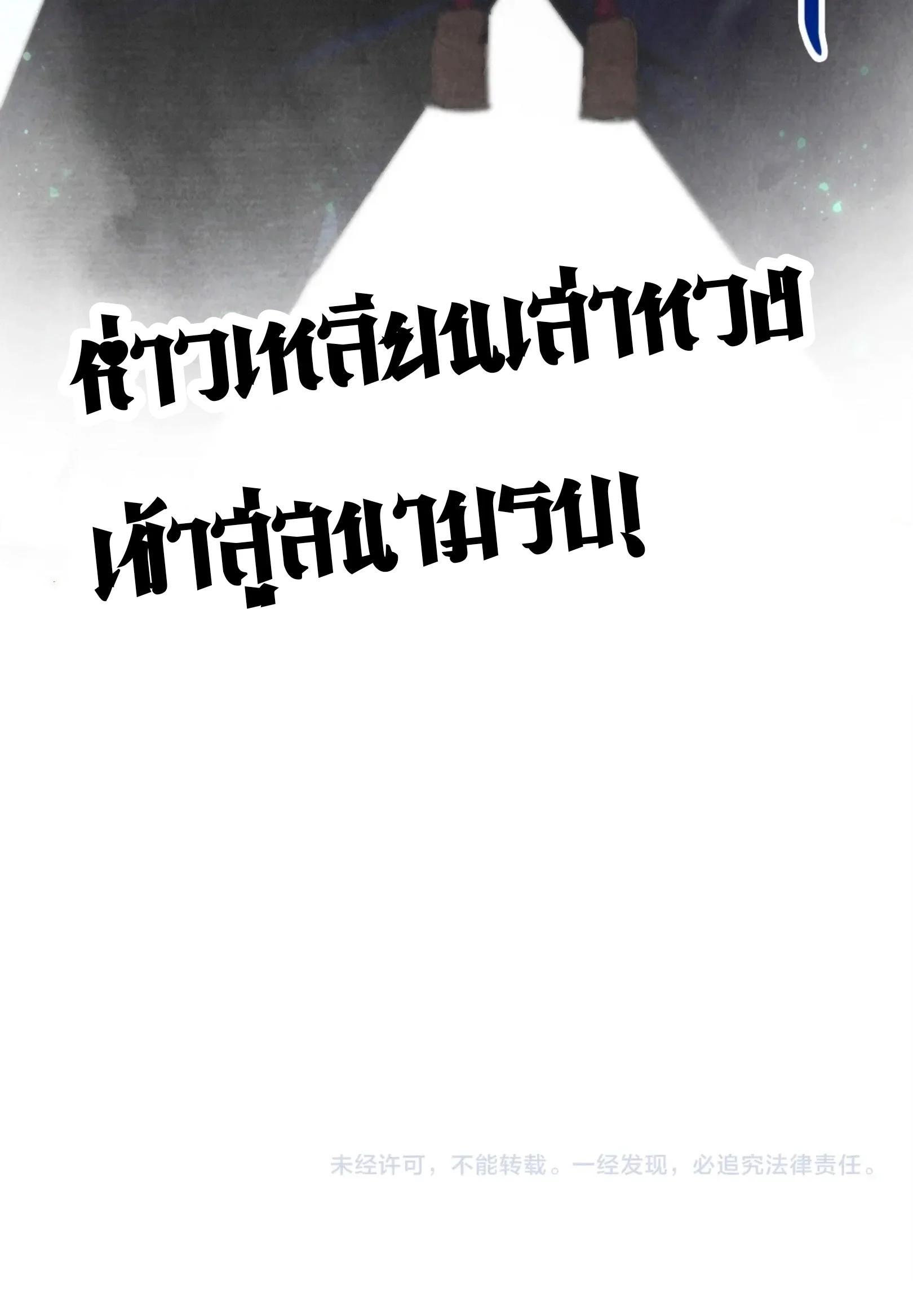 The Eternal Supreme Chap 373 - Next Chap 374