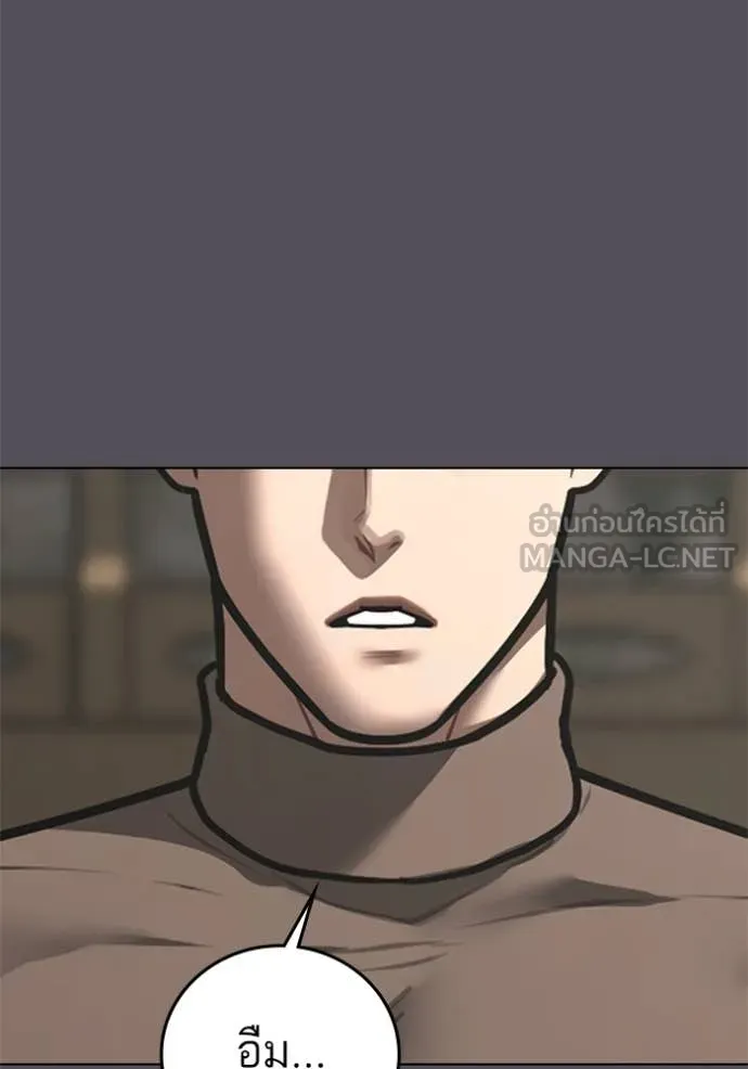 Reality Quest Chap 166 - Next Chap 167