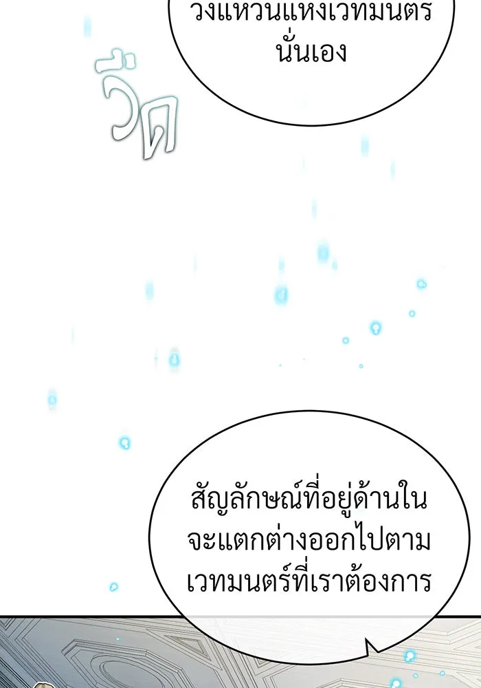 The Dark Magician Transmigrates After 66666 Years – จอมเวทเกิดใหม่ในรอบ 66666 ปี Chap 73 - Next Chap 74