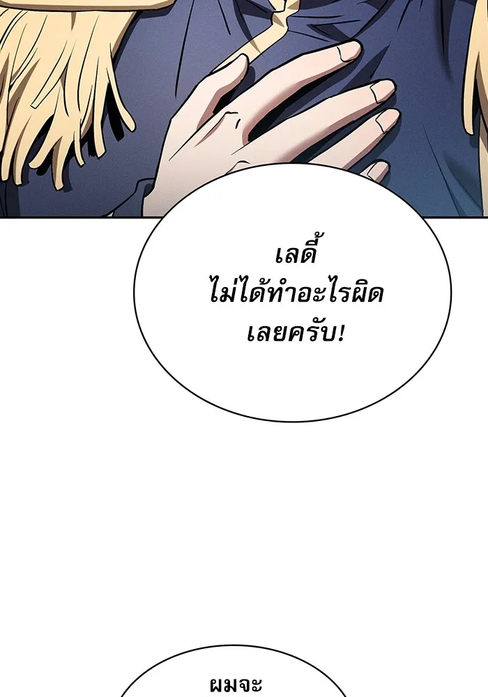 Academy’s Genius Swordmaster – นักดาบอัจฉริยะจากอะคาเดมี Chap 16 - Next Chap 17