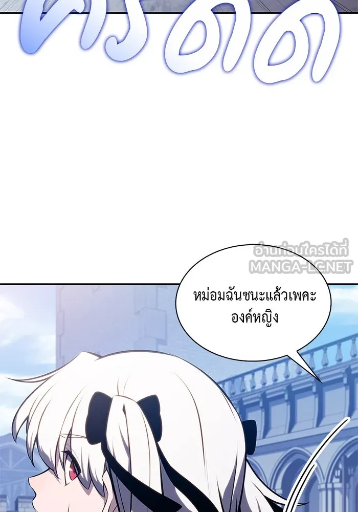 The Regressed Son of a Duke is an Assassin – ลูกชายคนเล็กของดยุกคือมือสังหาร Chap 27 - Next Chap 28