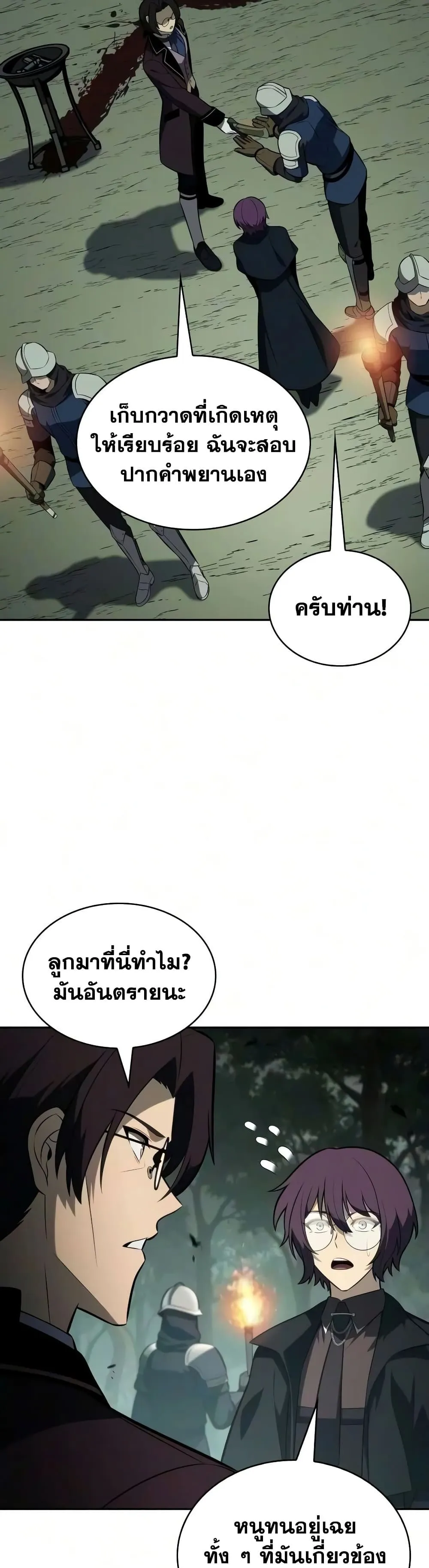 The Regressed Son of a Duke is an Assassin – ลูกชายคนเล็กของดยุกคือมือสังหาร Chap 146 - Next Chap 147