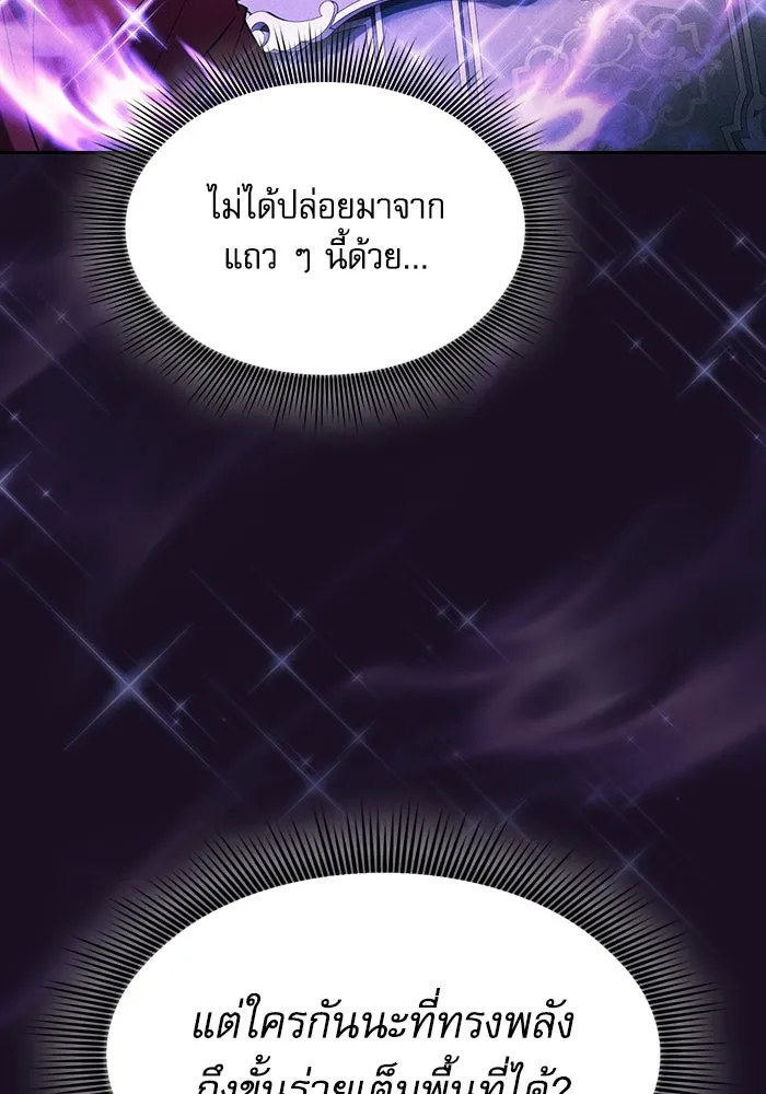 Academy’s Genius Swordmaster – นักดาบอัจฉริยะจากอะคาเดมี Chap 82 - Next Chap 83