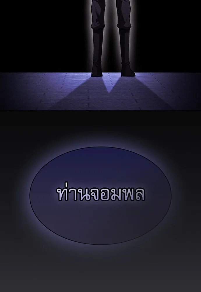 Academy’s Genius Swordmaster – นักดาบอัจฉริยะจากอะคาเดมี Chap 74 - Next Chap 75