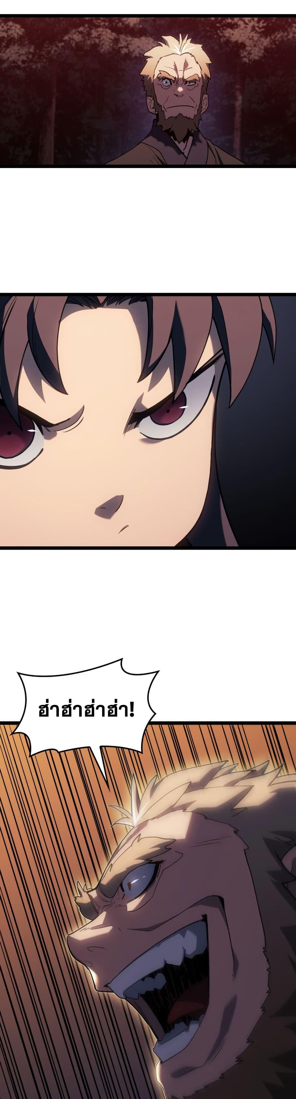 Reaper of the Drifting Moon Chap 105 - Next Chap 106