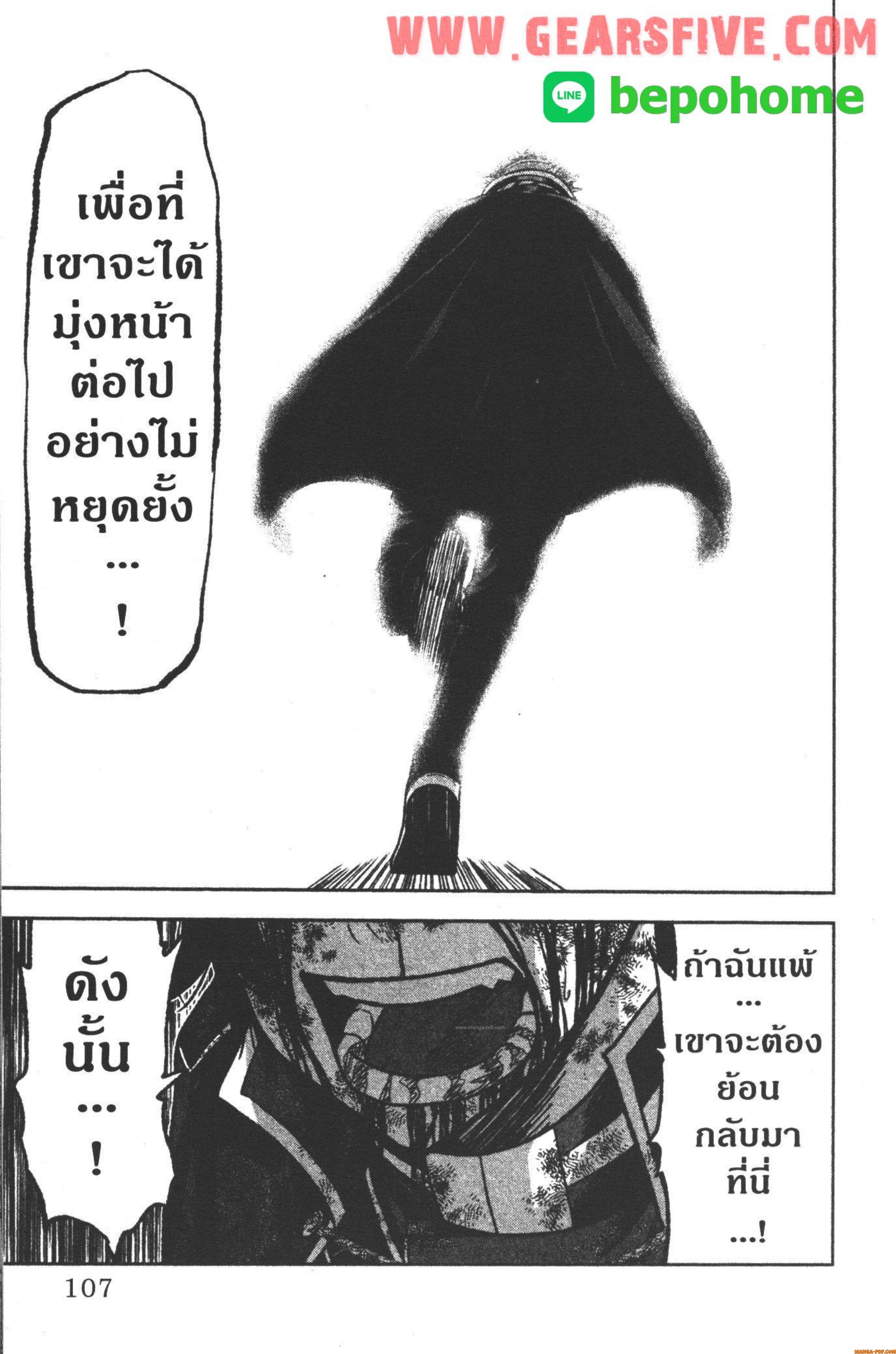Tougen Anki Chap 101 - Next Chap 102