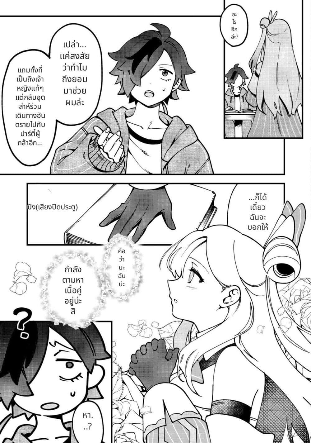 Tsuuhan de Katta Youtou ga Gachi datta: Tameshigiri Shitara Kuukan ga Sakete Isekai ni Tobasareta Ageku Densetsu no Yuusha da to Kanchigai Sarete Komatteimasu Chap 2 - Next Chap 3