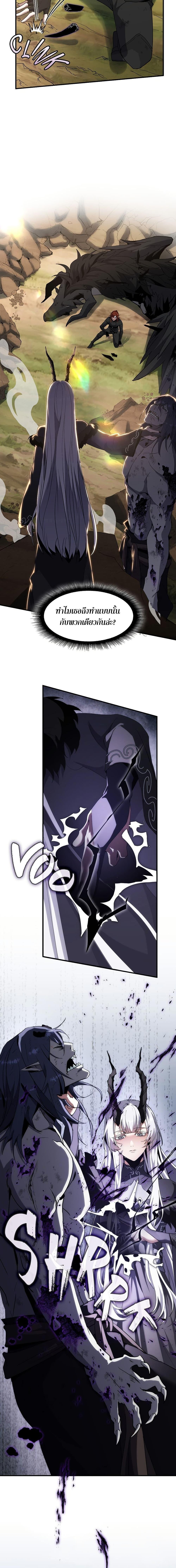 The Beginning After The End Chap 206 - Next Chap 207