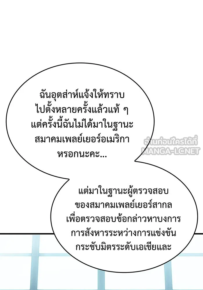 Regressing With the King’s Power – เกิดใหม่พร้อมพลังแห่งราชัน Chap 71 - Next Chap 72