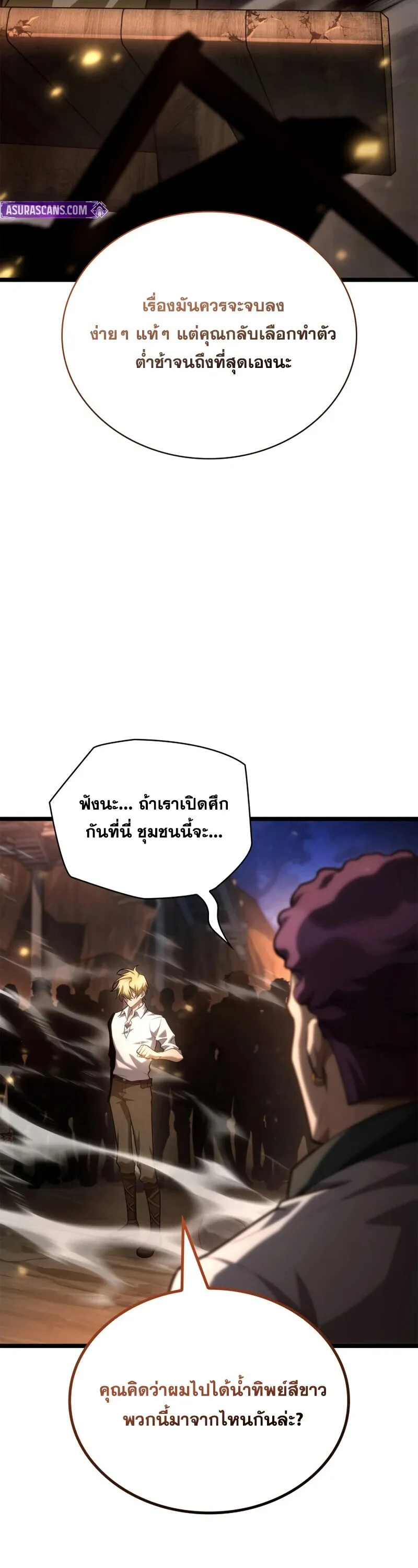 Infinite Mage Chap 162 - Next Chap 163