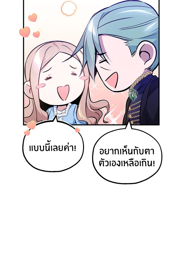 The Dark Magician Transmigrates After 66666 Years – จอมเวทเกิดใหม่ในรอบ 66666 ปี Chap 31 - Next Chap 32