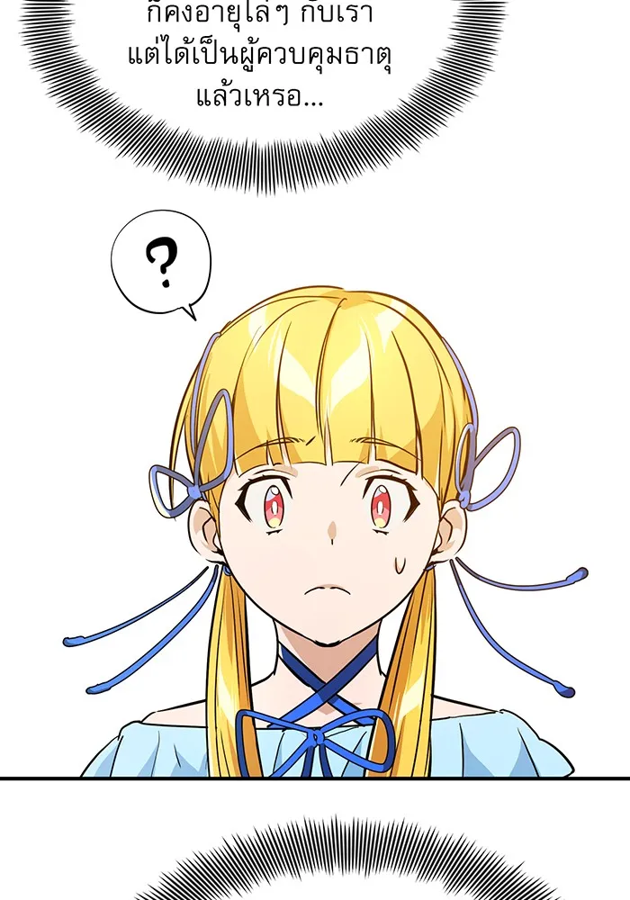 The Dark Magician Transmigrates After 66666 Years – จอมเวทเกิดใหม่ในรอบ 66666 ปี Chap 9 - Next Chap 10