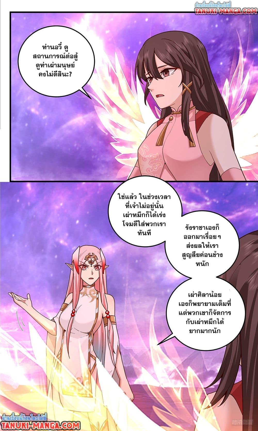 Martial Peak เทพยุทธ์เหนือโลก Chap 3822 - Next Chap 3823
