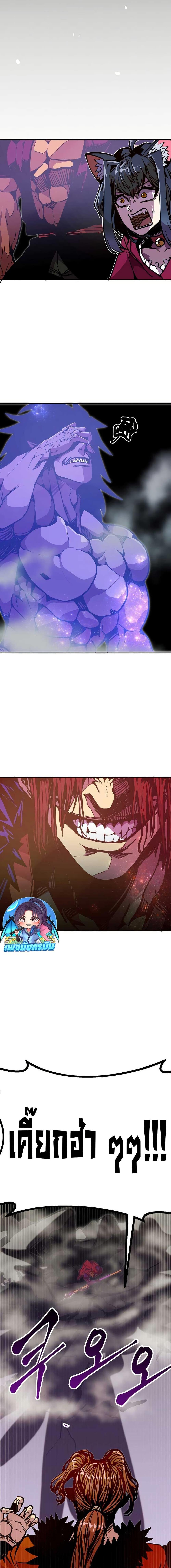 Worthless Regression Chap 76 - Next Chap 77