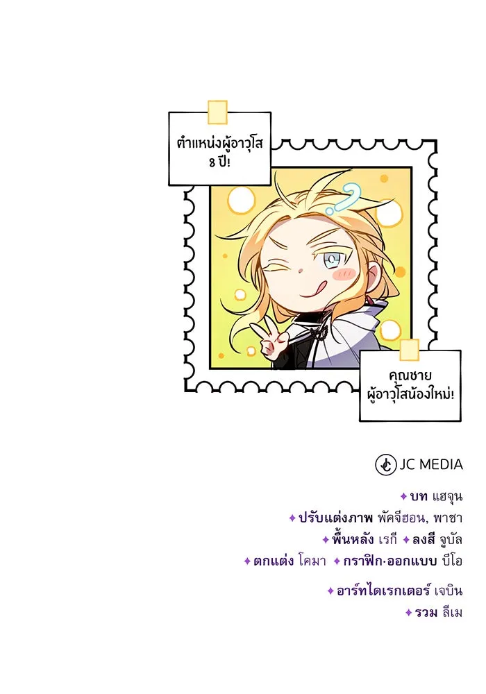 The Dark Magician Transmigrates After 66666 Years – จอมเวทเกิดใหม่ในรอบ 66666 ปี Chap 90 - Next Chap 91