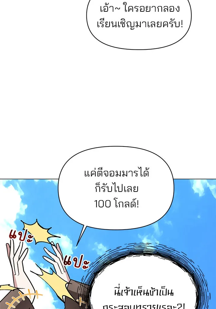 The Academy Is Doomed Chap 87 - Next Chap 88