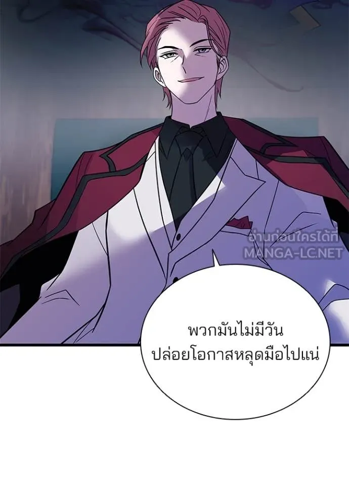 Villain To Kill Chap 190 - Next Chap 191