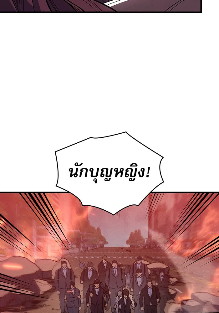 Regressing With the King’s Power – เกิดใหม่พร้อมพลังแห่งราชัน Chap 69 - Next Chap 70