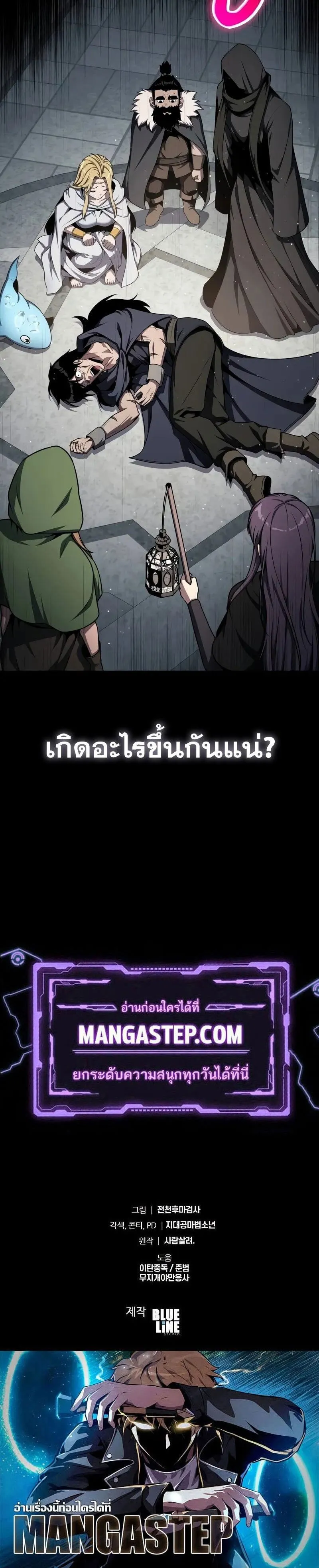 The Knight King Who Returned with a God Chap 119 - Next Chap 120