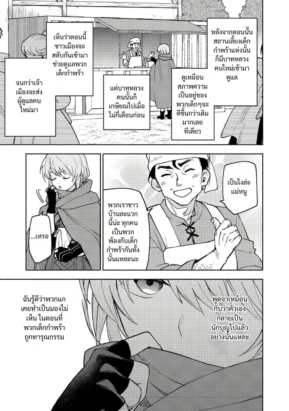 Otome Game no Heroine de Saikyou Survival @COMIC Chap 32 - Next Chap 33