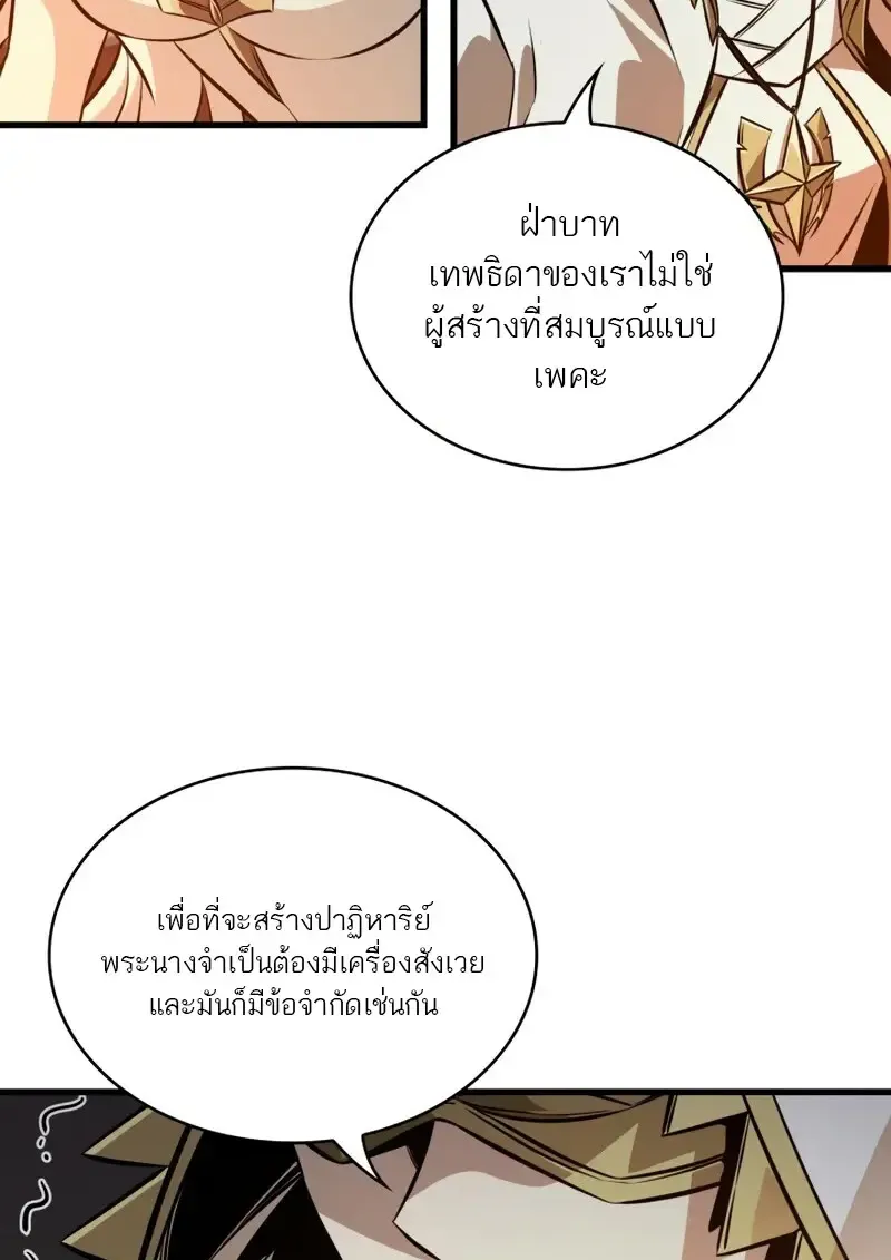 Pick Me Up, Infinite Gacha Chap 179 - Next Chap 180