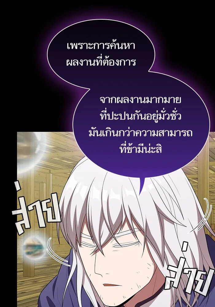 The Tutorial Tower of the Advanced Player – ผู้เล่นขั้นเทพแห่งหอคอยฝึกสอน Chap 139 - Next Chap 140