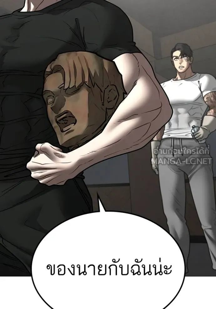 Reality Quest Chap 163 - Next Chap 164