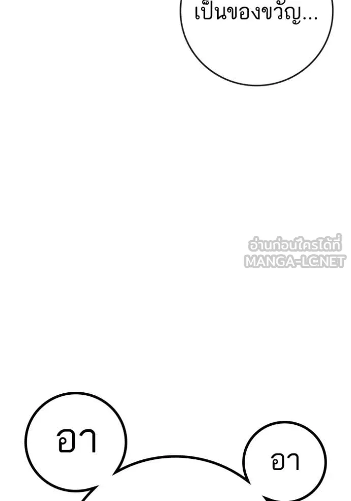 Reality Quest Chap 189 - Next Chap 190