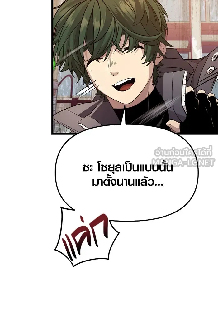I Obtained a Mythic Item – พลิกชะตาคว้าไอเทมระดับเทพ Chap 112 - Next Chap 113