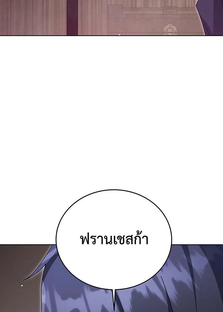 Necromancer Academy's Genius Summoner Chap 142 - Next Chap 143