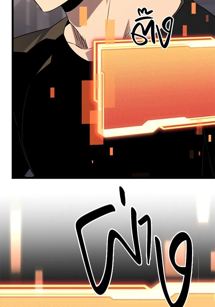 I Obtained a Mythic Item – พลิกชะตาคว้าไอเทมระดับเทพ Chap 97 - Next Chap 98