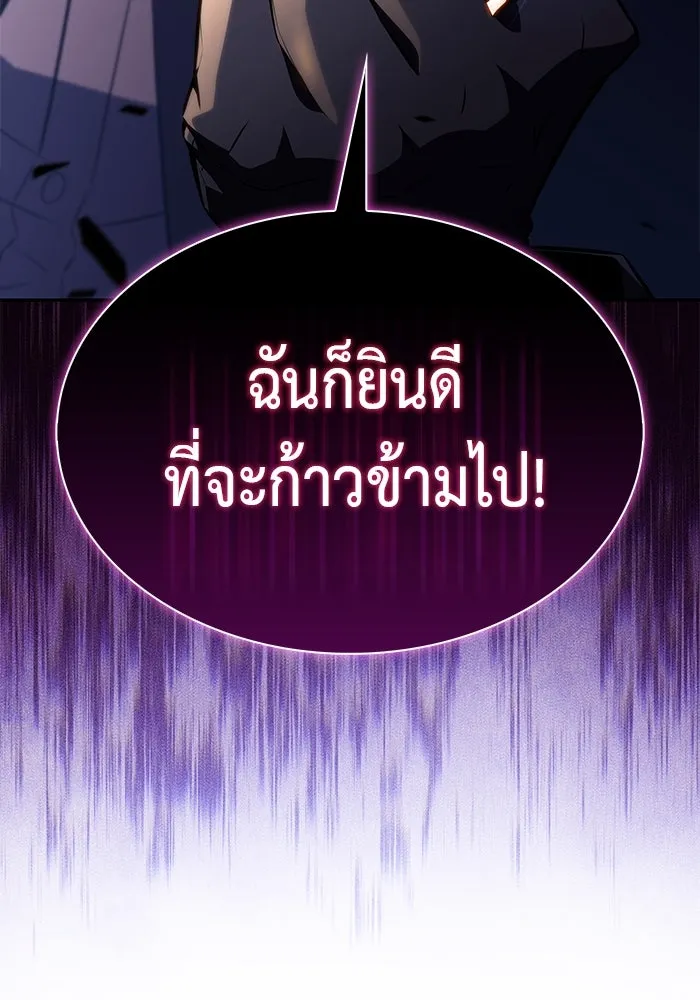 The Regressed Son of a Duke is an Assassin – ลูกชายคนเล็กของดยุกคือมือสังหาร Chap 60 - Next Chap 61
