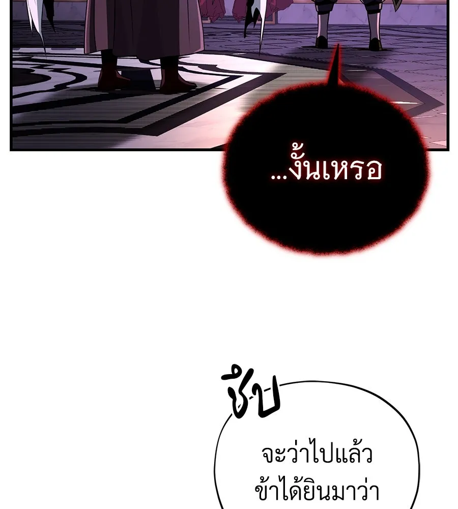 The Dark Magician Transmigrates After 66666 Years – จอมเวทเกิดใหม่ในรอบ 66666 ปี Chap 148 - Next Chap 149