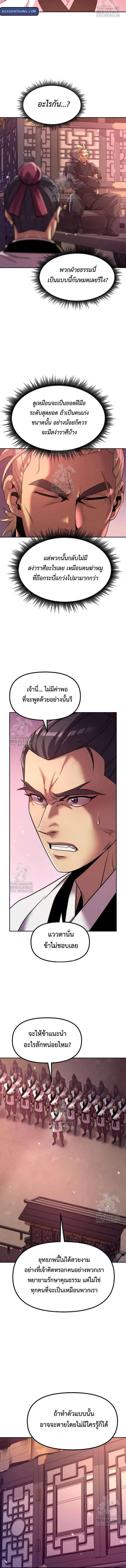 Chronicles of the Demon Faction Chap 123 - Next Chap 124