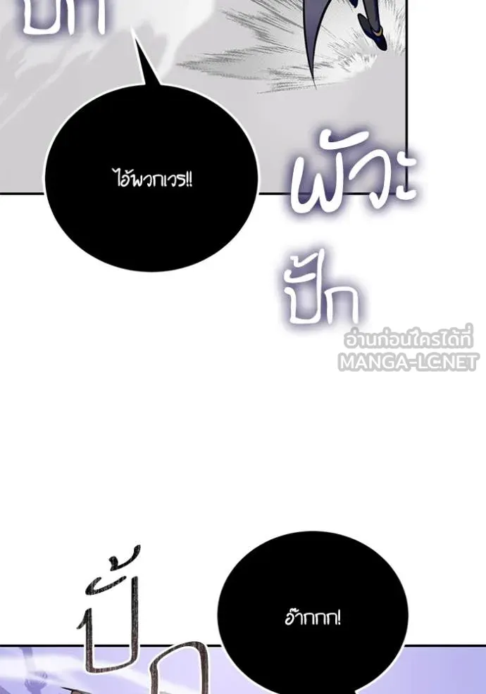 Return to Player Chap 215 - Next Chap 216