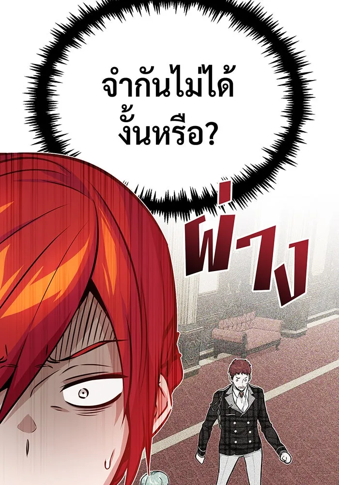 The Dark Magician Transmigrates After 66666 Years – จอมเวทเกิดใหม่ในรอบ 66666 ปี Chap 70 - Next Chap 71