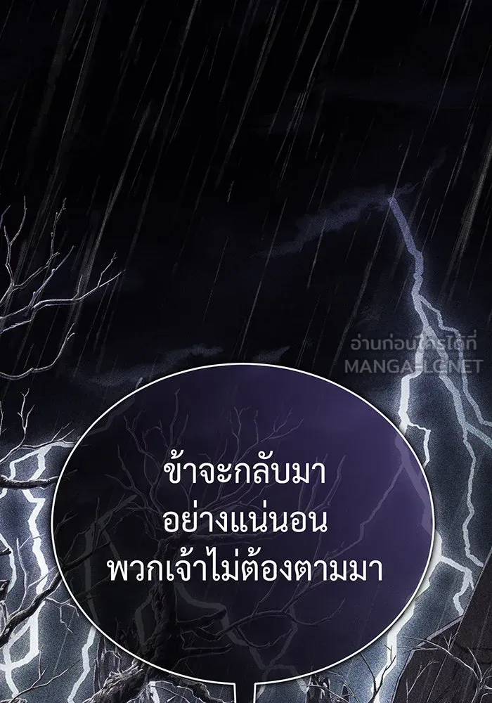 The Dark Magician Transmigrates After 66666 Years – จอมเวทเกิดใหม่ในรอบ 66666 ปี Chap 69 - Next Chap 70